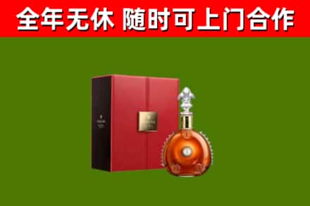 珙县回收路易十三