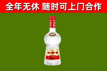 珙县回收剑南春