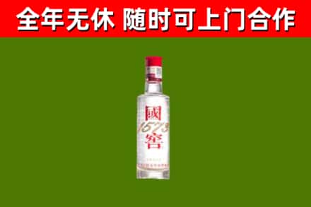 珙县回收国窖1573