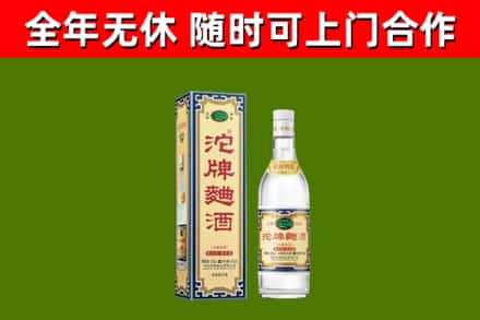 珙县回收沱牌曲酒